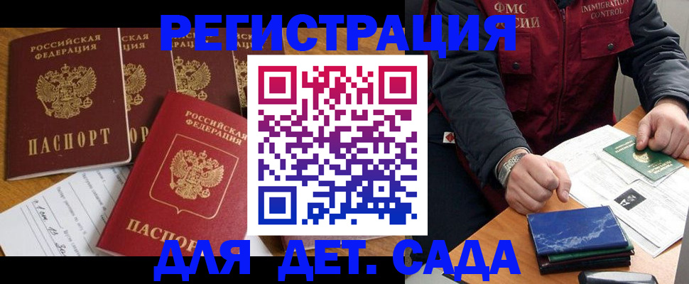 временная регистрация госуслуги в Оренбурге