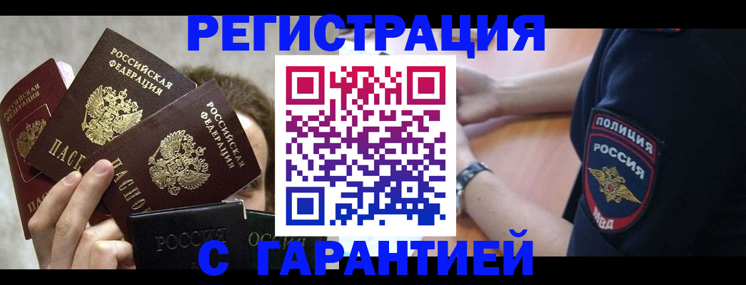 миграционный учет в Оренбурге