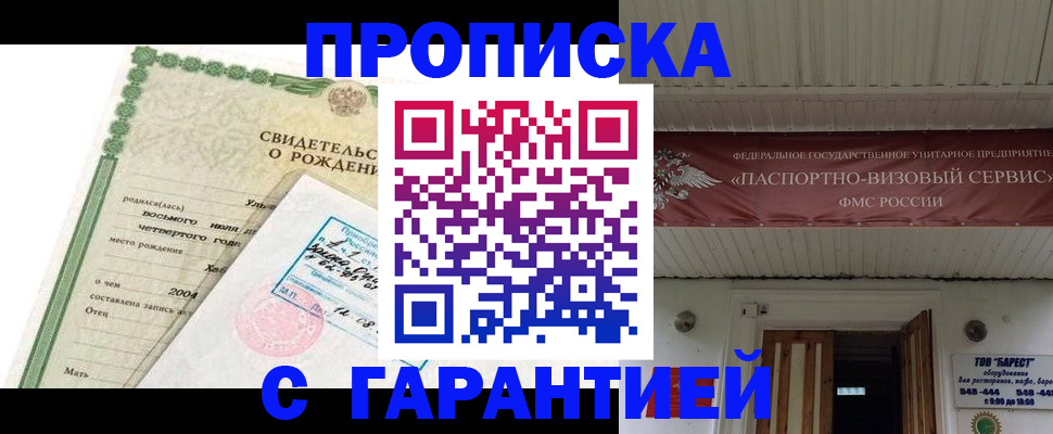 временная регистрация законно в Оренбурге