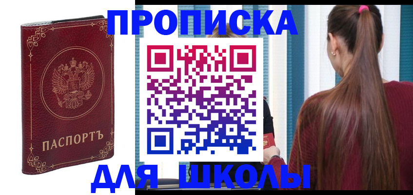 временная регистрация законно в Оренбурге